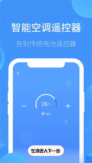 空調遙控器通用1