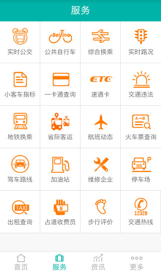 北京交通3