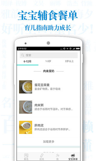 起名解名寶寶取名0
