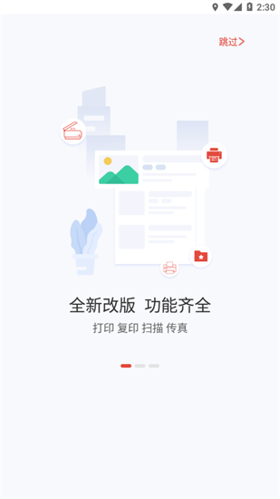 晨光打印1