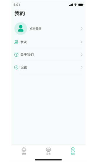 數字健康2
