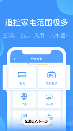 空調遙控器通用3