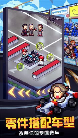 沖刺賽車物語2無限金幣版1