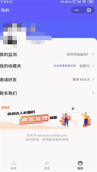 抖大大2