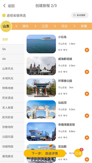 大街小巷2
