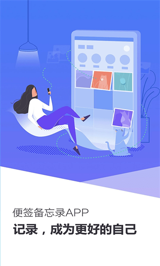 啊噢記事本1