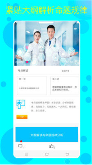 佳研護(hù)考2