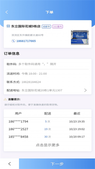 驛到家0