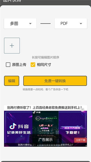 圖片快轉2
