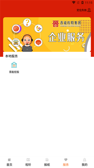 晉控掌上0