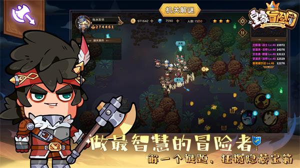 皇家冒險團無限資源版0