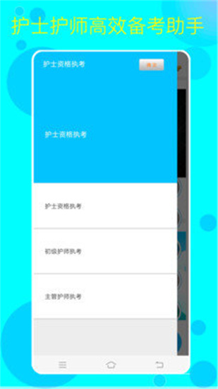 佳研護(hù)考3