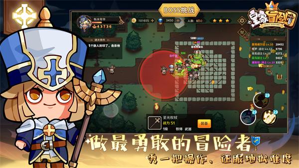 皇家冒險團無限資源版2