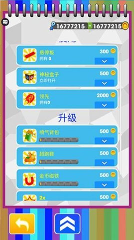 幼崽巡邏地鐵跑酷2