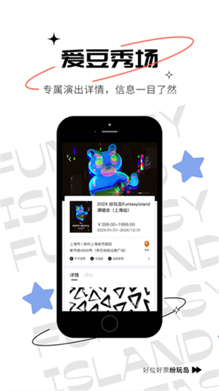 紛玩島1