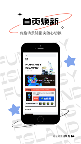 紛玩島2