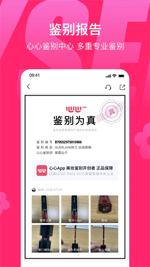 心心美妝鑒定1