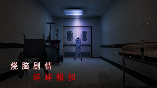 無盡噩夢詭醫院無限材料版0