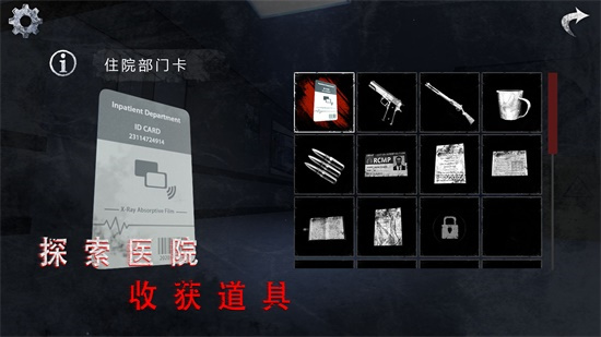 無盡噩夢詭醫院無限材料版2
