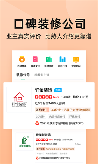土巴兔裝修0
