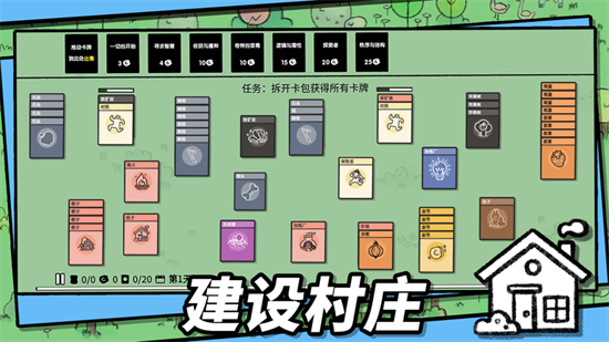 堆疊大陸2