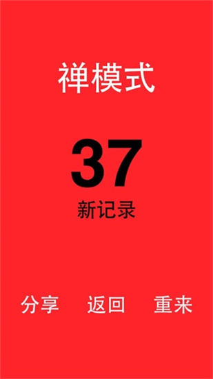 別踩白塊兒2