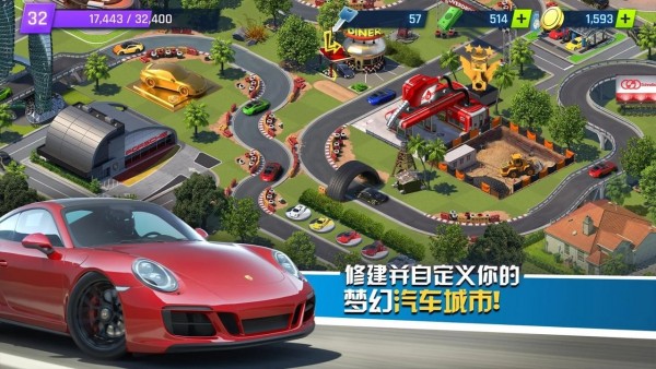 極速之都無限金幣版1