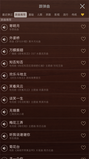 iguzheng愛古箏1