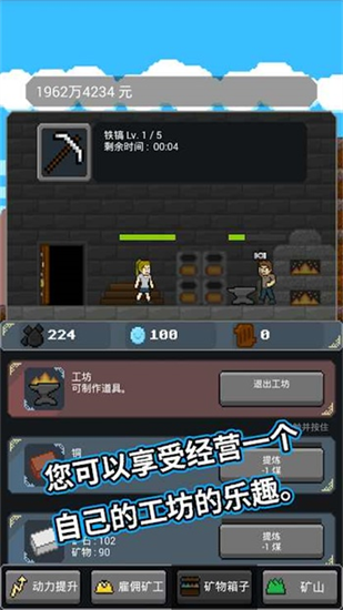 超級礦工無限金幣版1