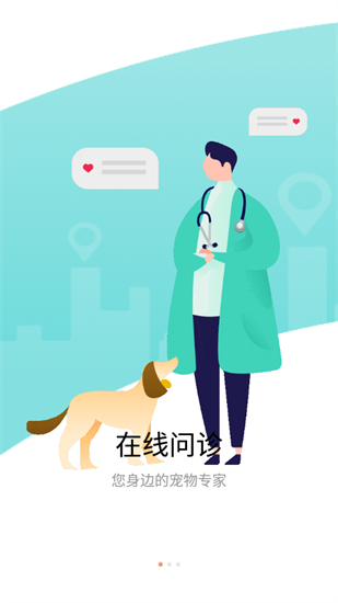 海看愛寵2