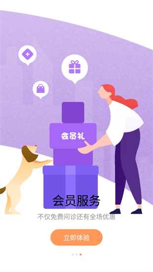 海看愛寵3