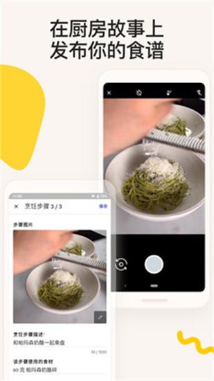 廚房故事1