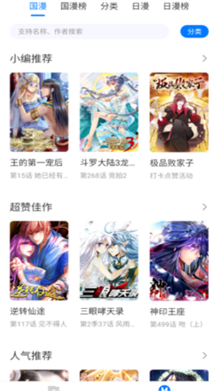 火星漫畫1