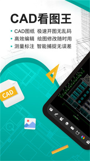 CAD看圖王1