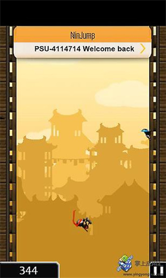 跳躍忍者1