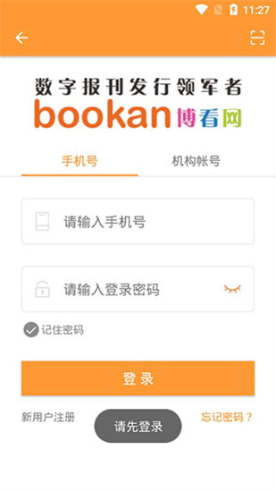 博看書院0