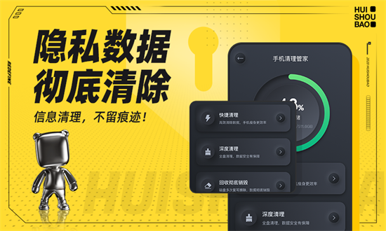 回收寶0