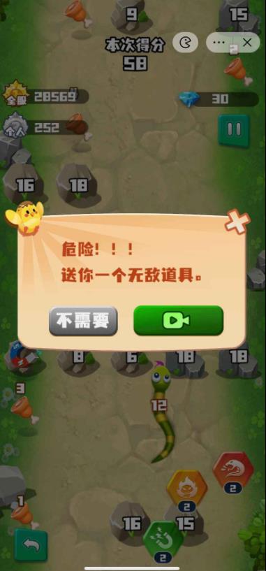 貪吃蛇大戰方塊21