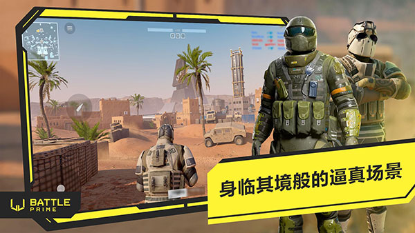 至高之戰(zhàn)手游版2