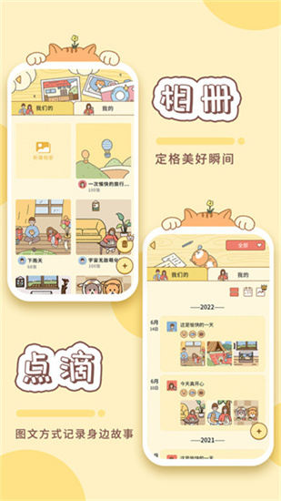 卡普喔無限愛心3