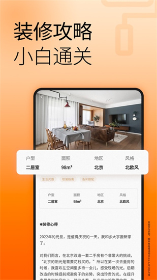 愛空間裝修0