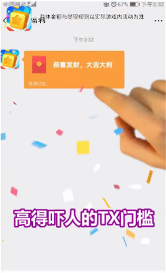 阿偉消消樂紅包版0