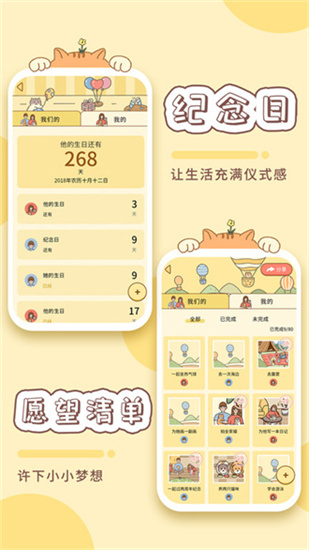 卡普喔無限愛心2