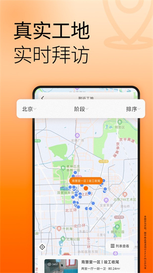 愛空間裝修2
