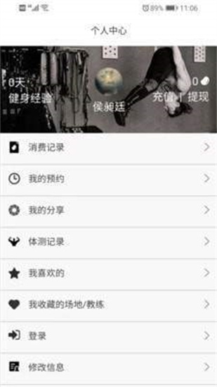 立果健身2