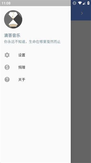 滴答音樂0