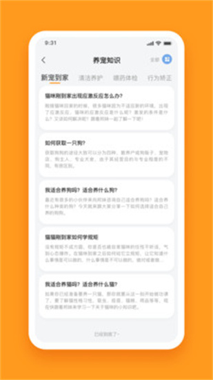 萌邦寵物3