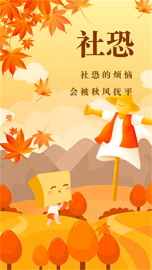 社恐快跑舊版本2