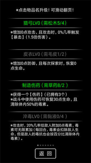 流浪日記2內置修改器2