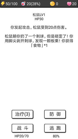 流浪日記2內置修改器0